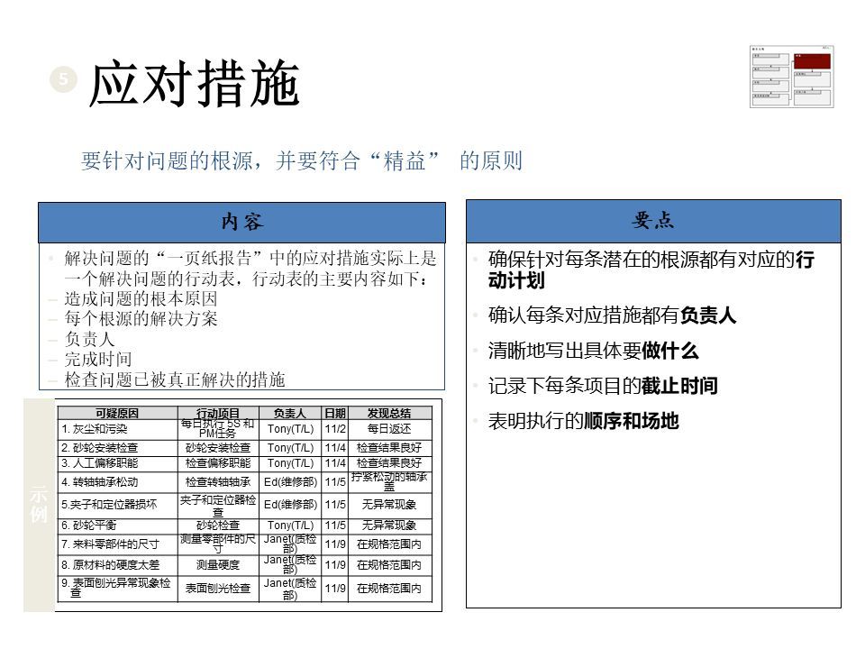 2025新澳正版免费大全,详细解答、解释与落实