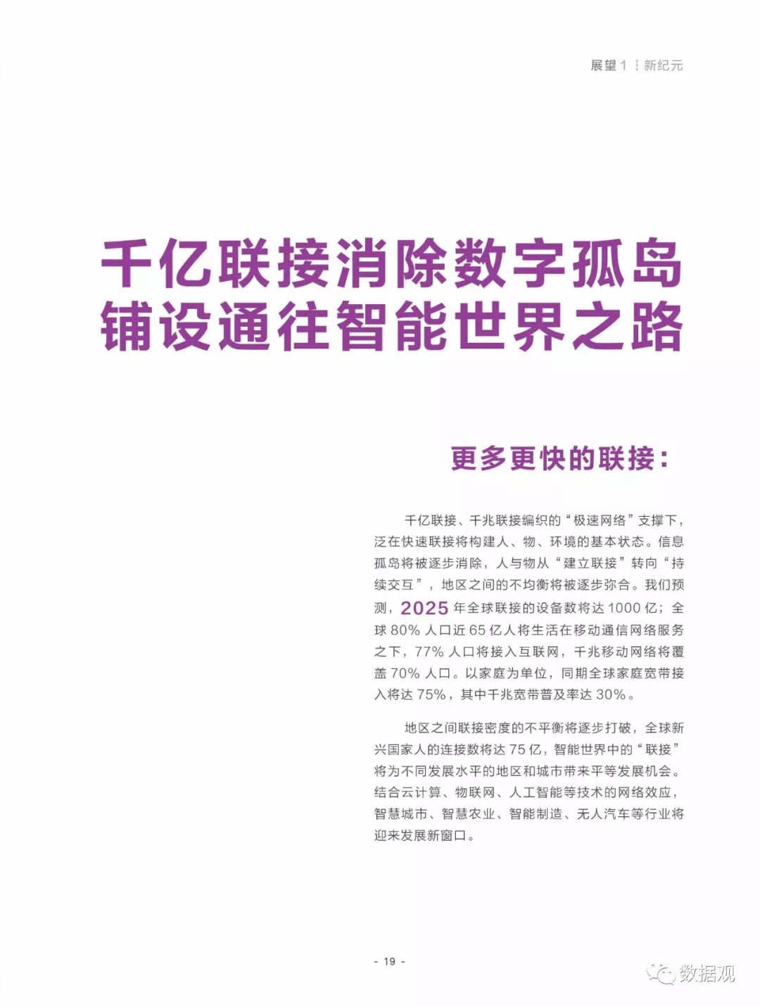 2025精准免费资料查询全面释义、解释与落实