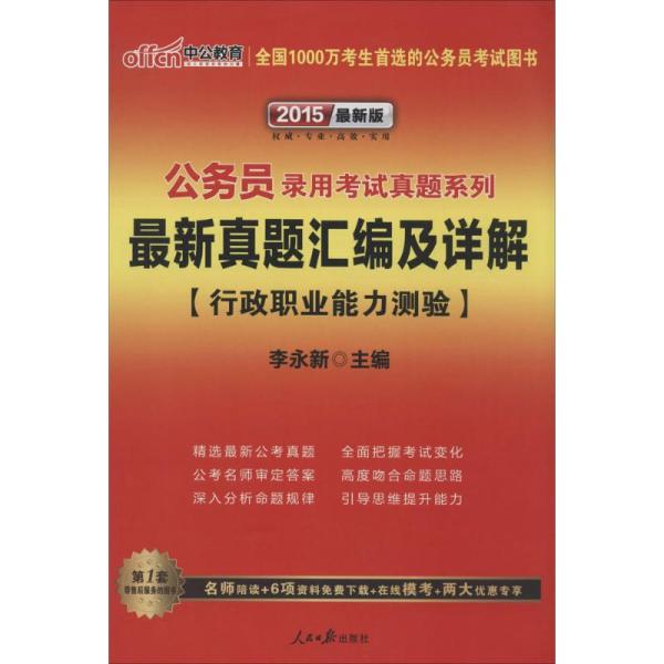 正版资料免费大全,详细解答、解释与落实