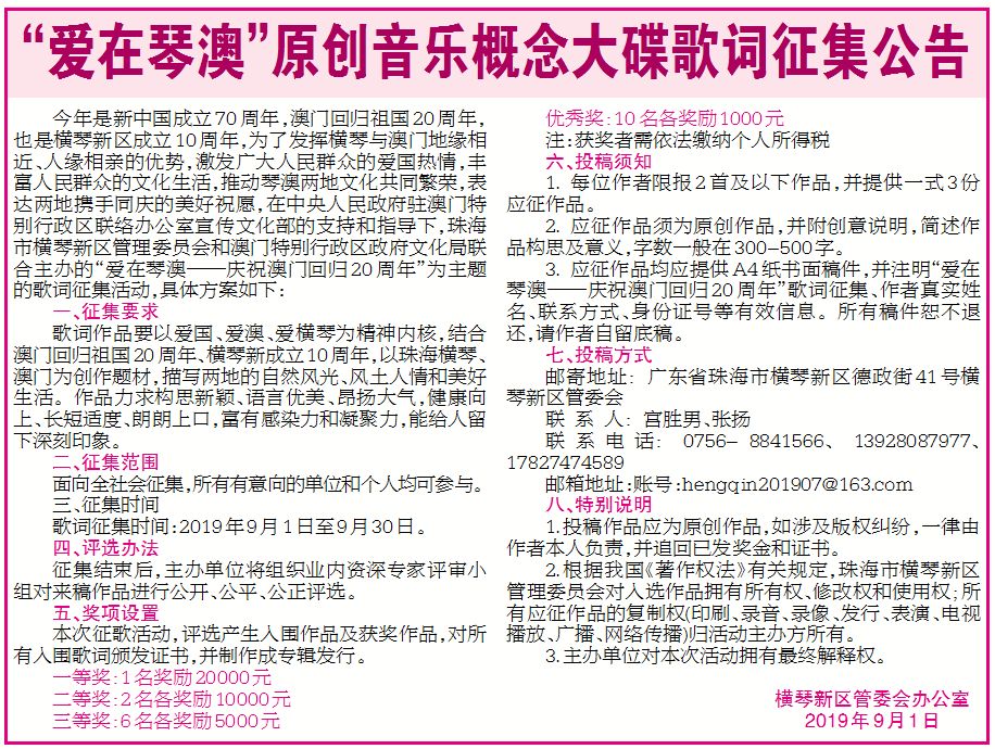 新澳门今晚9点30分开奖结果;警惕虚假宣传-精选解析解释落实