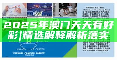 2025澳门今晚必开一肖;警惕虚假宣传-系统管理执行