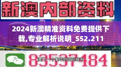 新澳2025精准正版免費資料精选解析、解释与落实