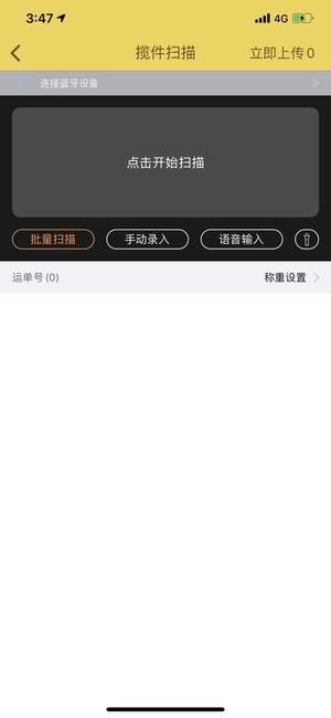 韵镖侠app最新版本5.4