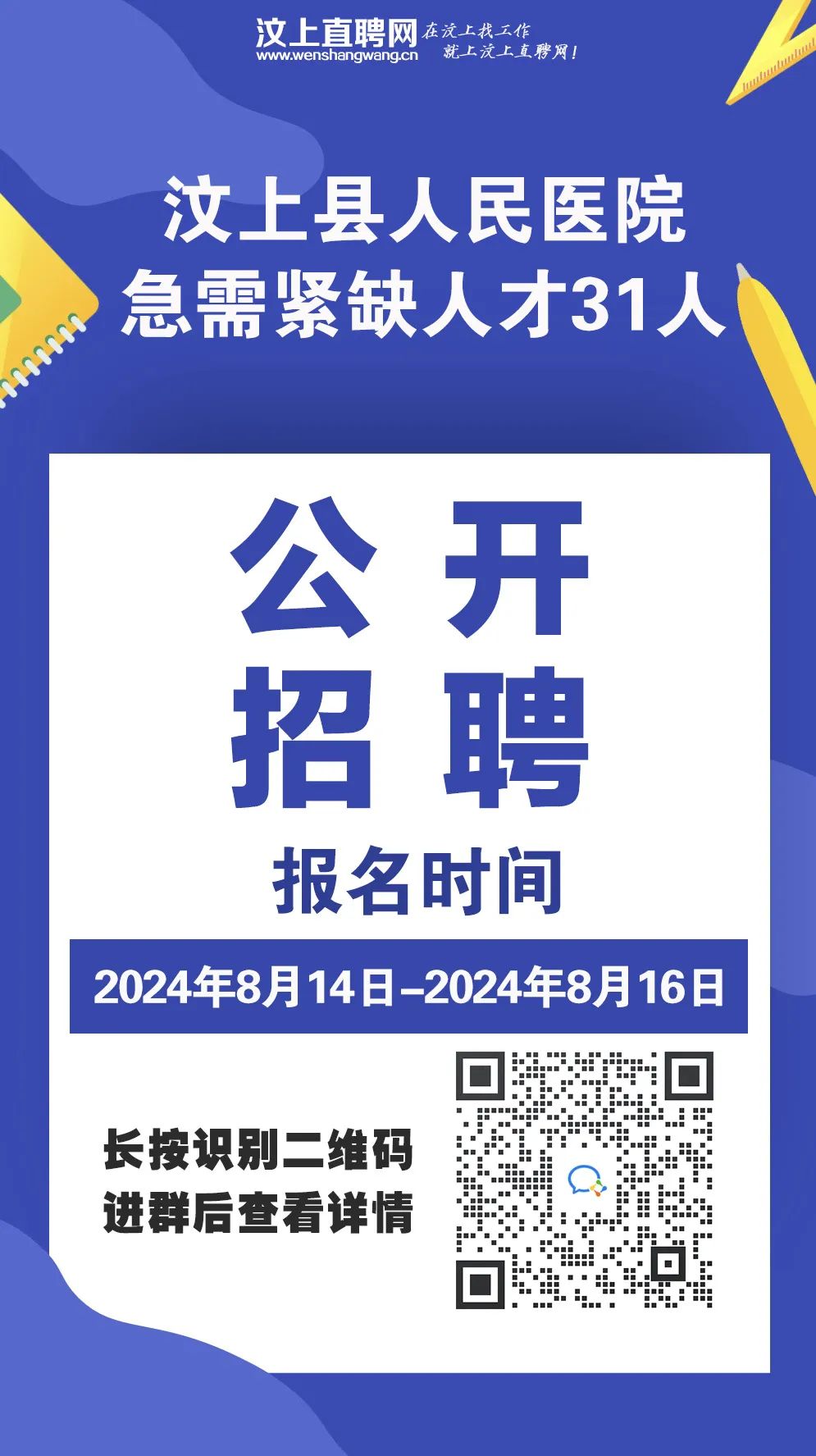 汶上开发区最新招工