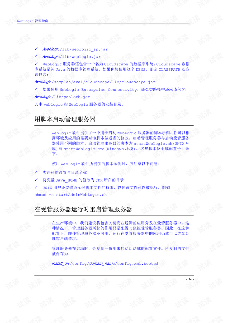 4949正版免费资料大全，精选解析解释落实