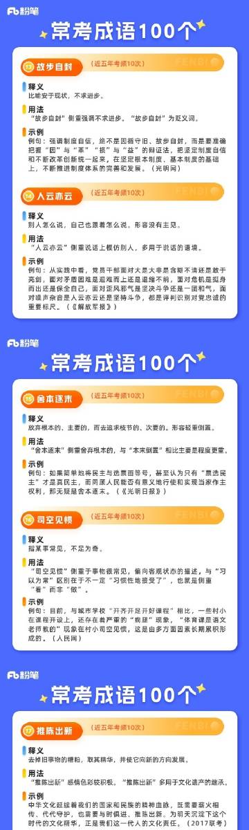 2025年一肖一码一中一特，词语释义、解释与落实