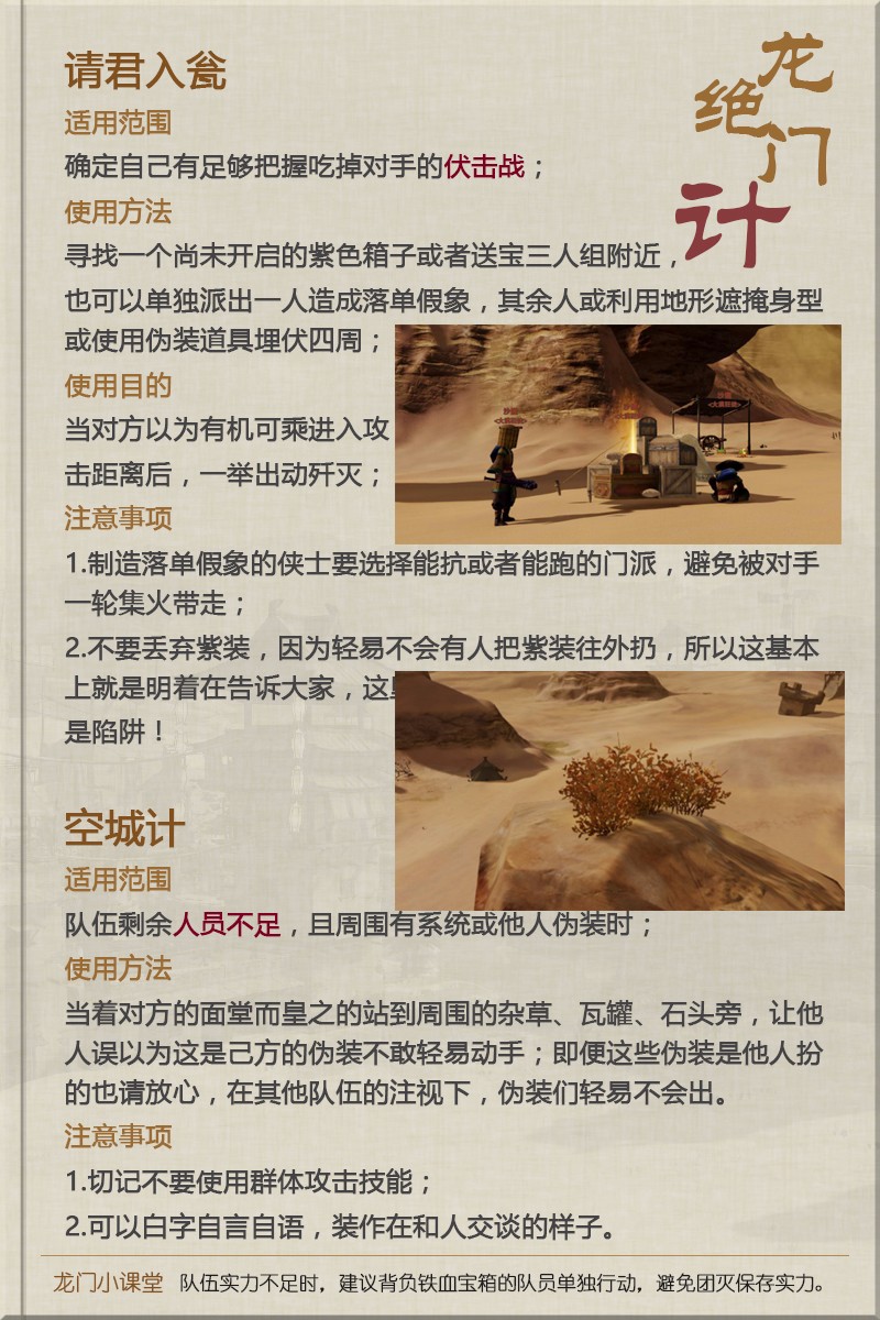 解析新澳最精准龙门客栈，精选策略与执行落实的深度剖析