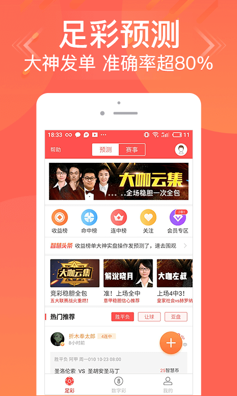 管家婆一码一肖100准，精准解析与科学应用