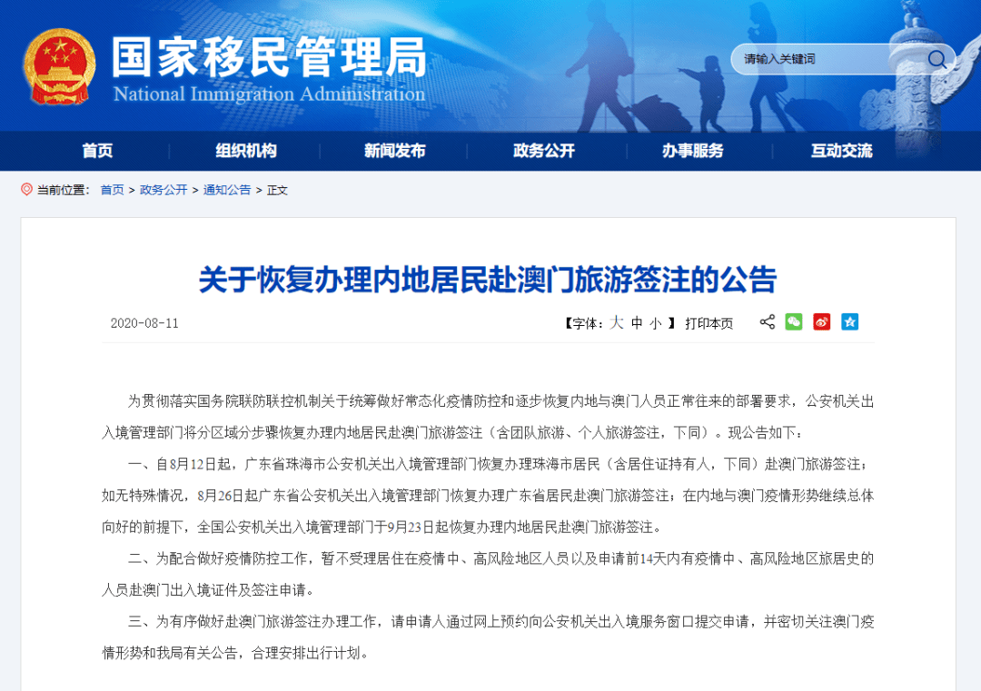 澳门管家婆精准预测，2025-2025年全面释义与落实展望