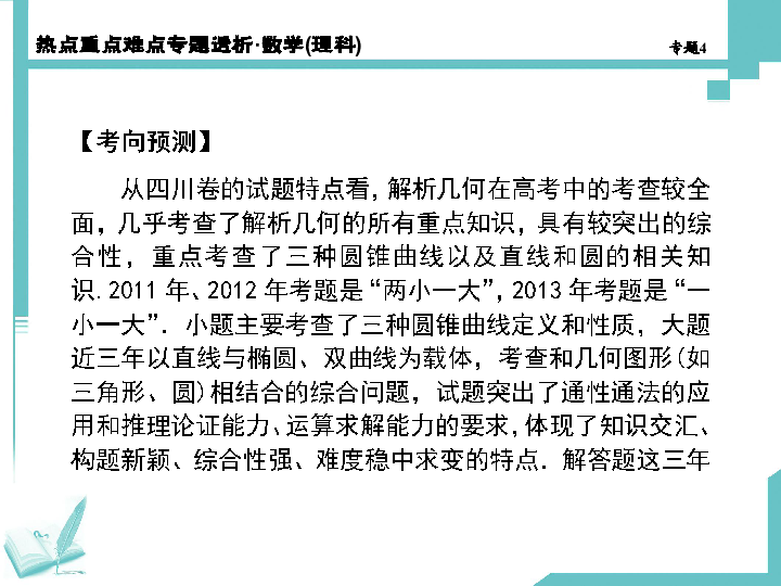 澳门四肖预测，揭秘全面释义与科学分析