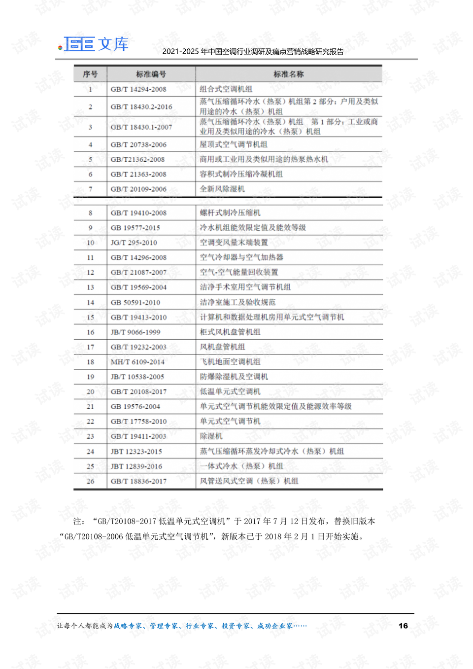 2025年全年资料免费大全，精选解析、解释与落实