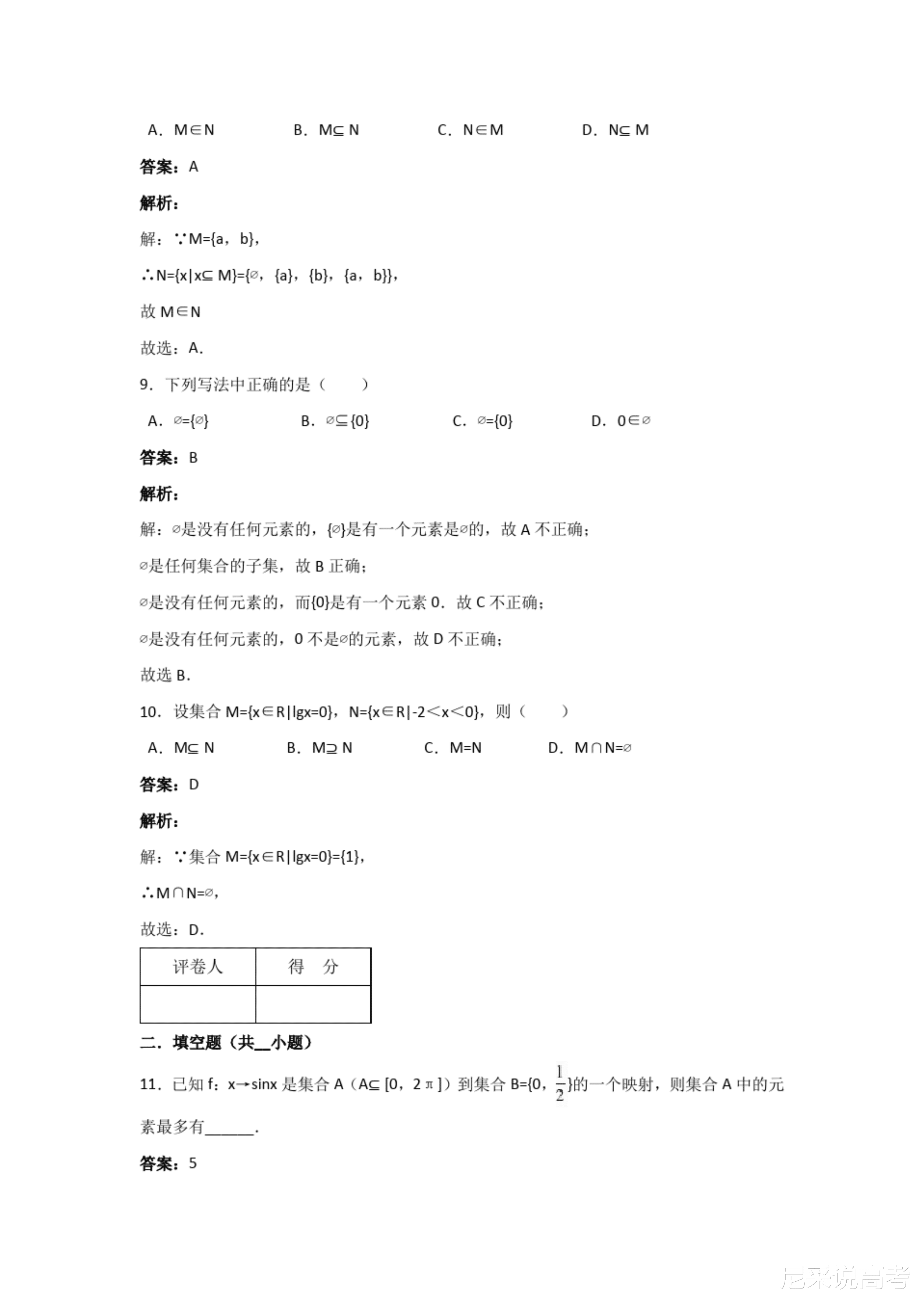 新澳2025，天天正版资料大全的精选解析与实施路径