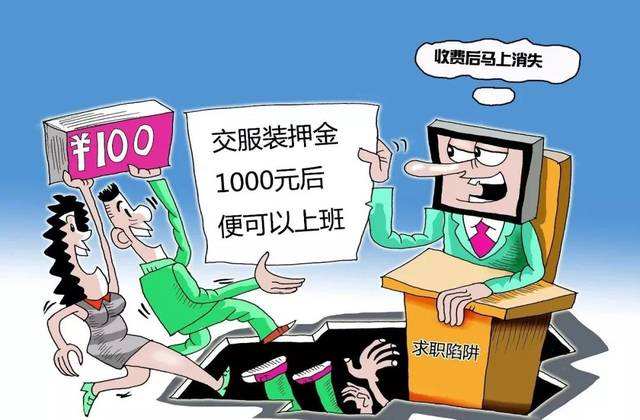 警惕网络陷阱，揭秘三肖必中三期必出资料的虚假宣传